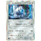 Duraludon 135/190 Holo s4a Shiny Star V Japanese Pokemon Card